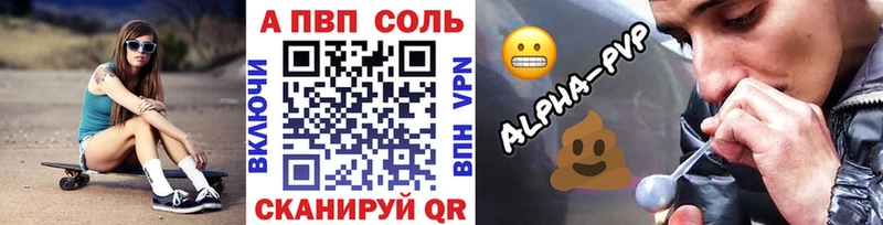 Alpha PVP Соль  Купить где  Беслан 
