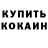 КЕТАМИН VHQ Ali Rafa