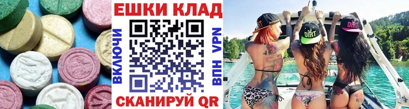 Ecstasy таблы  Купить где  Беслан 