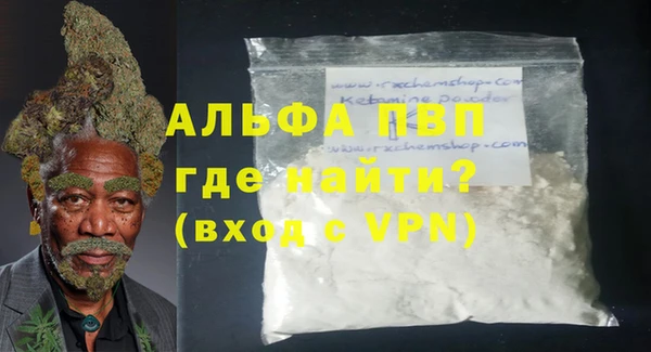 ALPHA-PVP Арсеньев