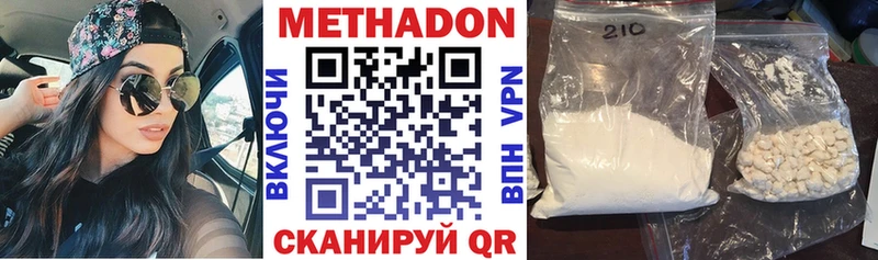 Купить  Беслан  МЕТАДОН methadone 